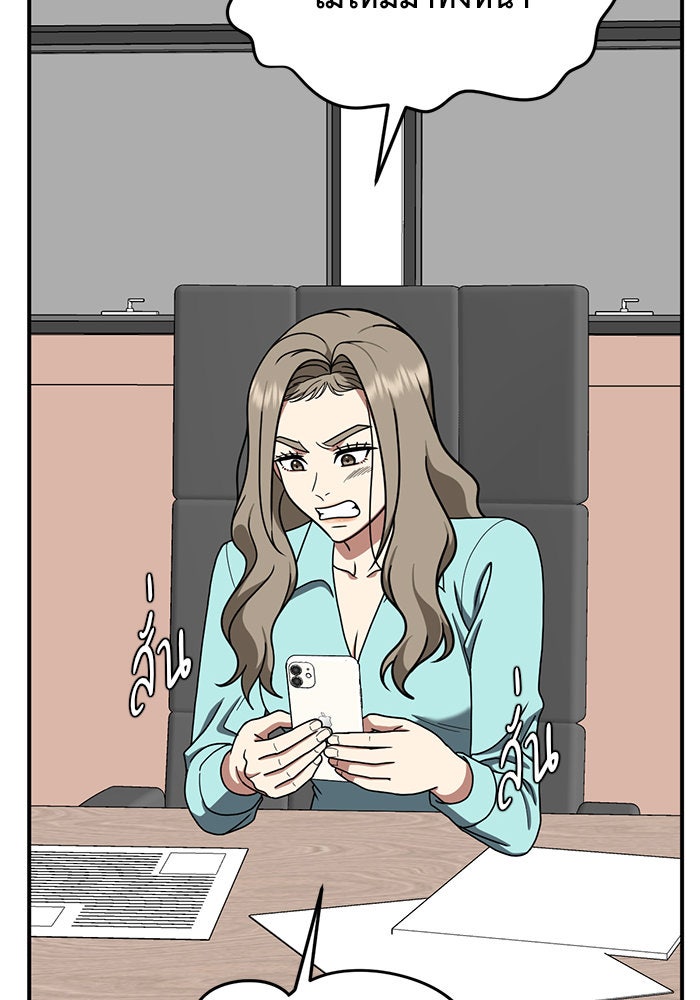 ช่วยเปลี่ยนฉันที - หน้า 116