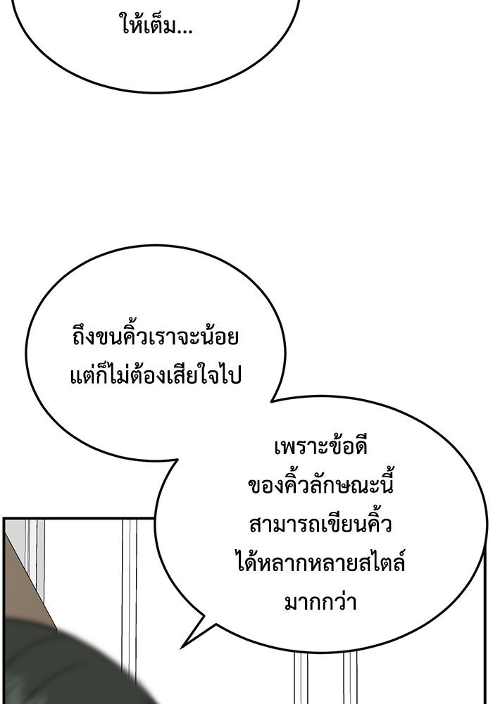 ช่วยเปลี่ยนฉันที - หน้า 35