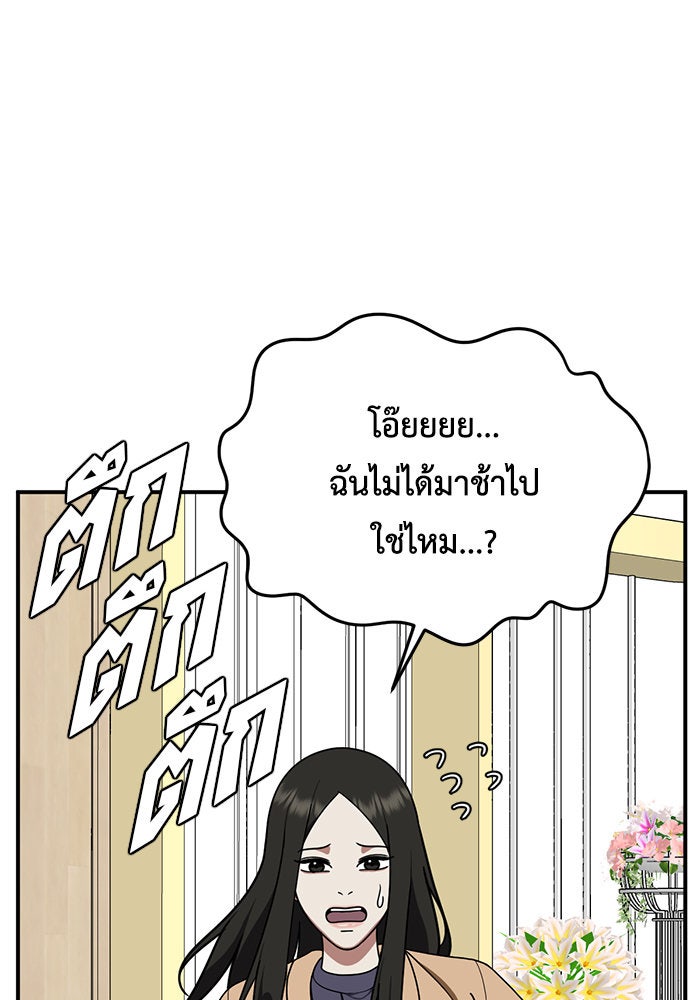 ช่วยเปลี่ยนฉันที - หน้า 41