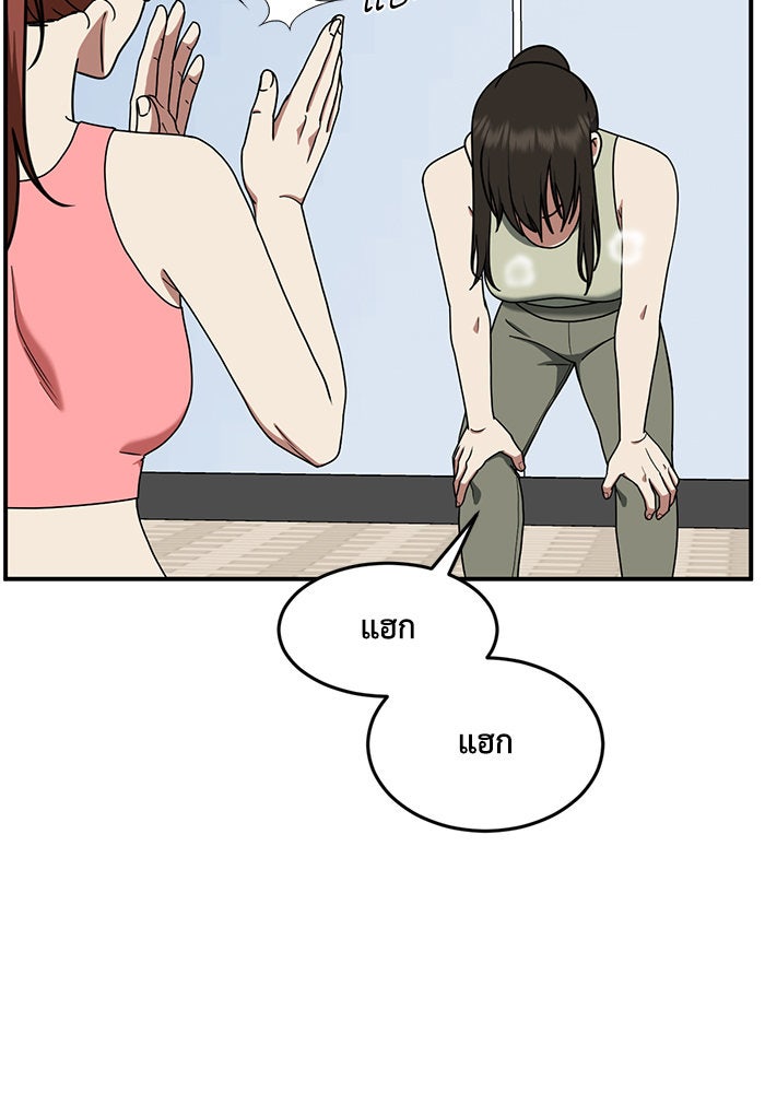 ช่วยเปลี่ยนฉันที - หน้า 5