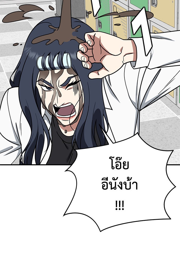 ช่วยเปลี่ยนฉันที - หน้า 22