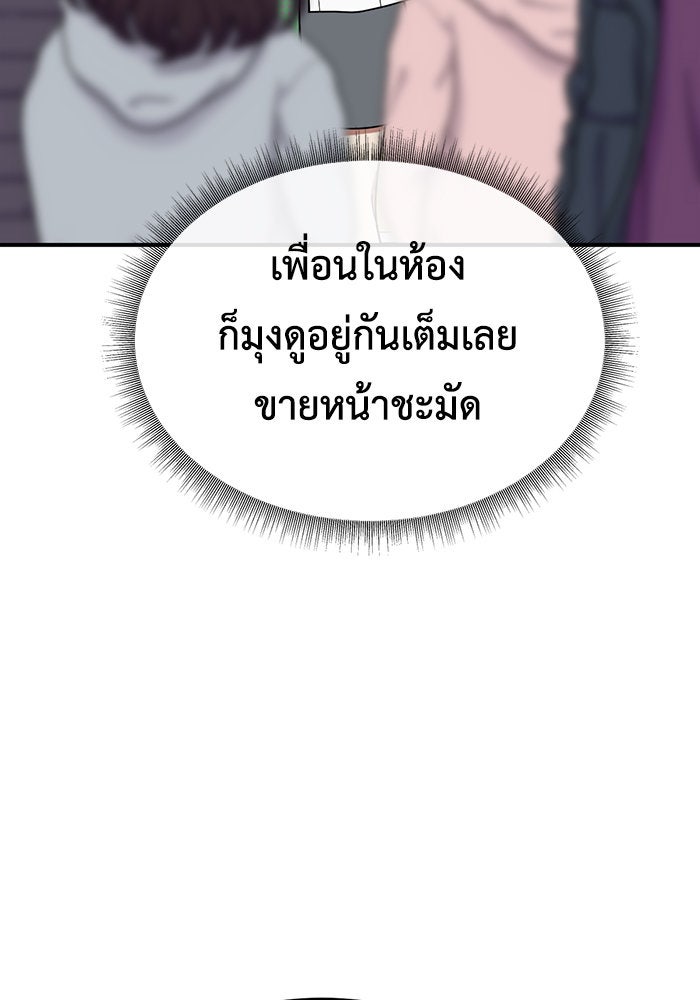 ช่วยเปลี่ยนฉันที - หน้า 47