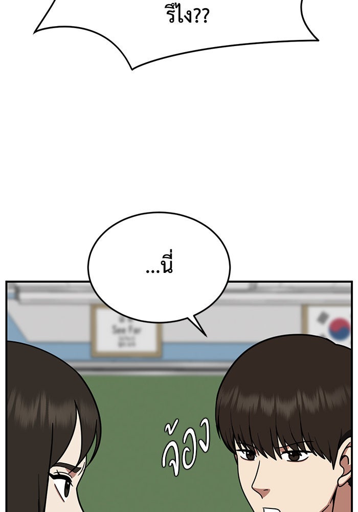 ช่วยเปลี่ยนฉันที - หน้า 64