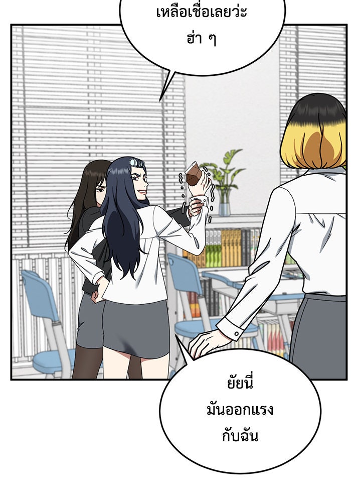 ช่วยเปลี่ยนฉันที - หน้า 9