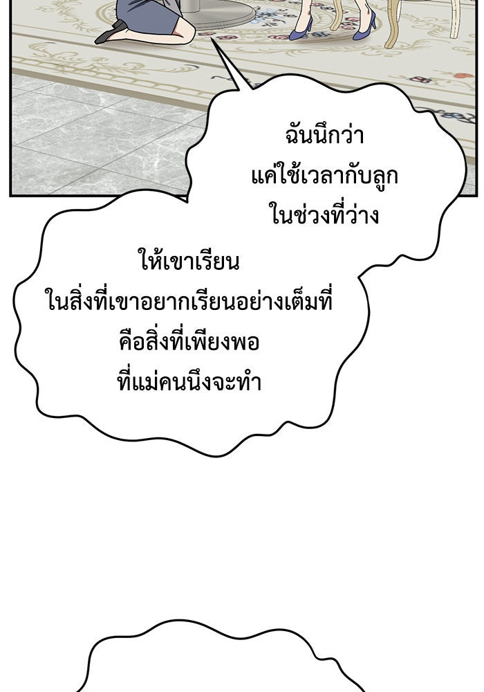 ช่วยเปลี่ยนฉันที - หน้า 90