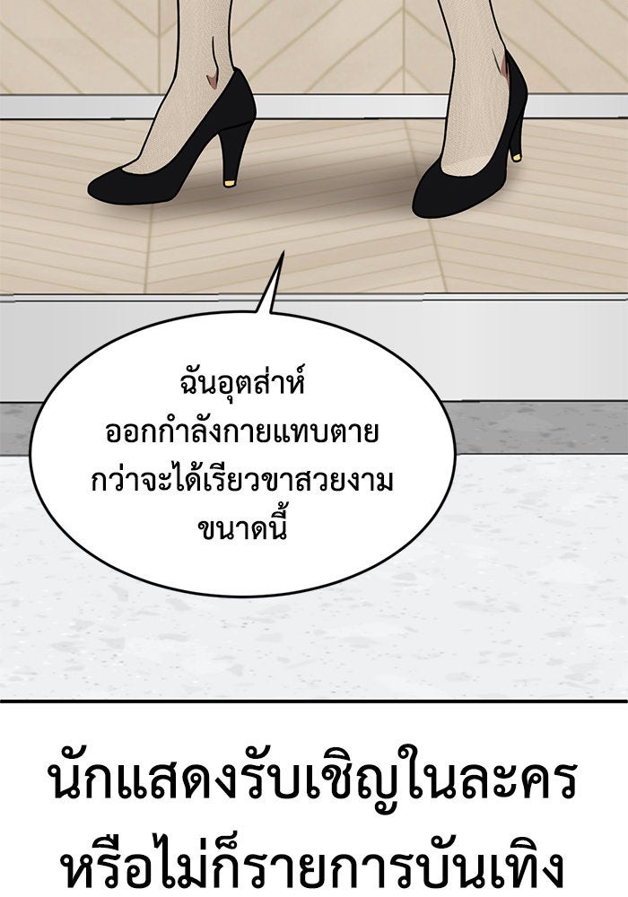 ช่วยเปลี่ยนฉันที - หน้า 116