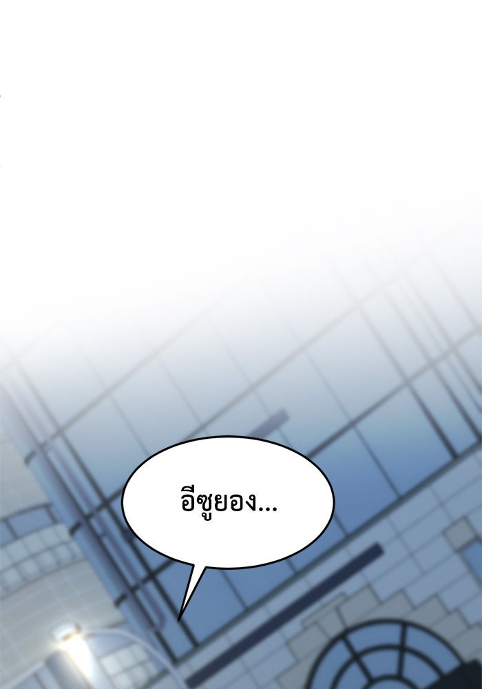 ช่วยเปลี่ยนฉันที - หน้า 1
