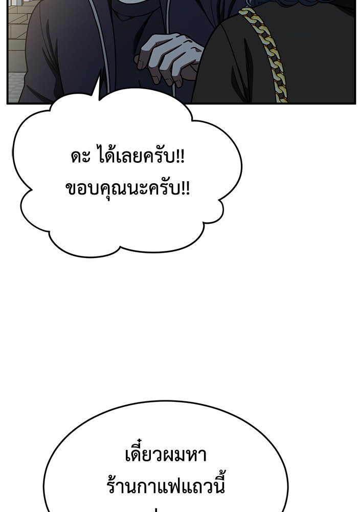 ช่วยเปลี่ยนฉันที - หน้า 13