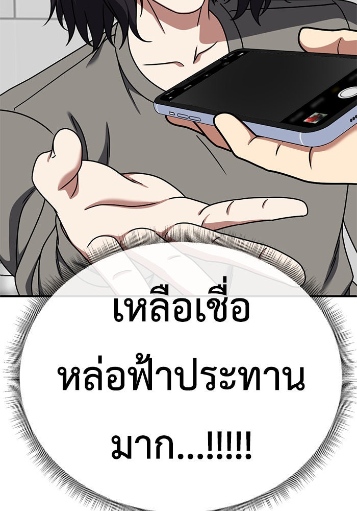 ช่วยเปลี่ยนฉันที - หน้า 132