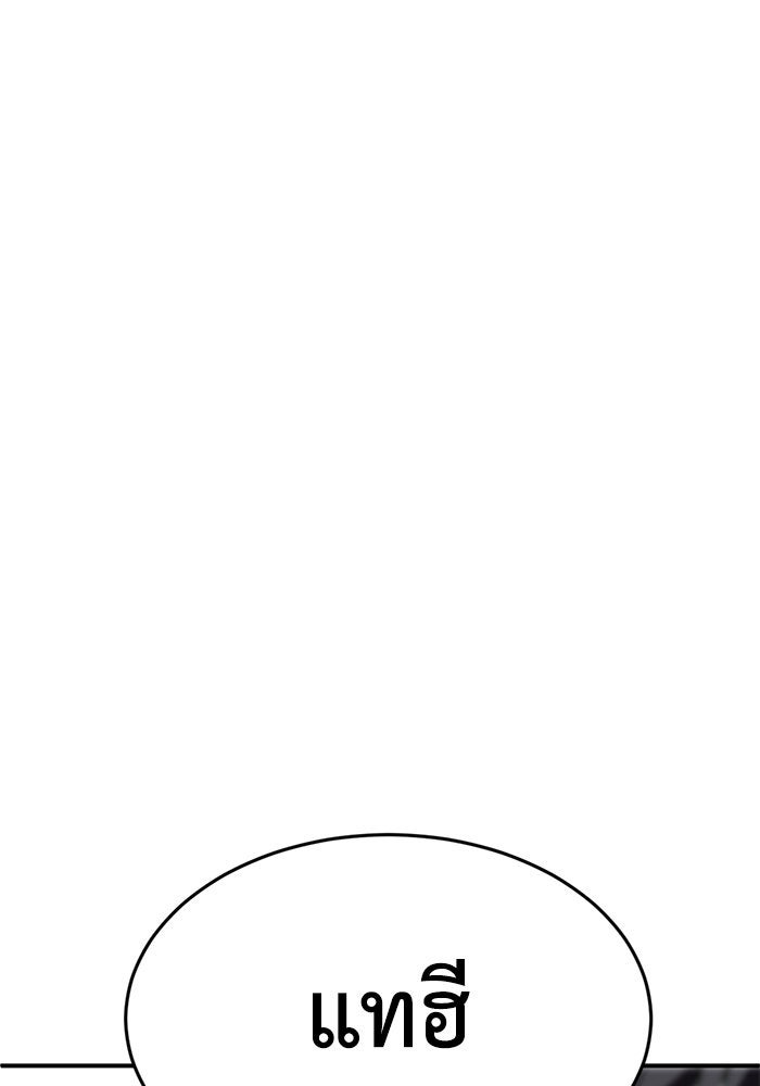 ช่วยเปลี่ยนฉันที - หน้า 162