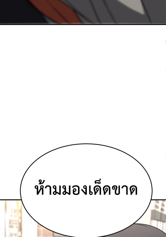 ช่วยเปลี่ยนฉันที - หน้า 164