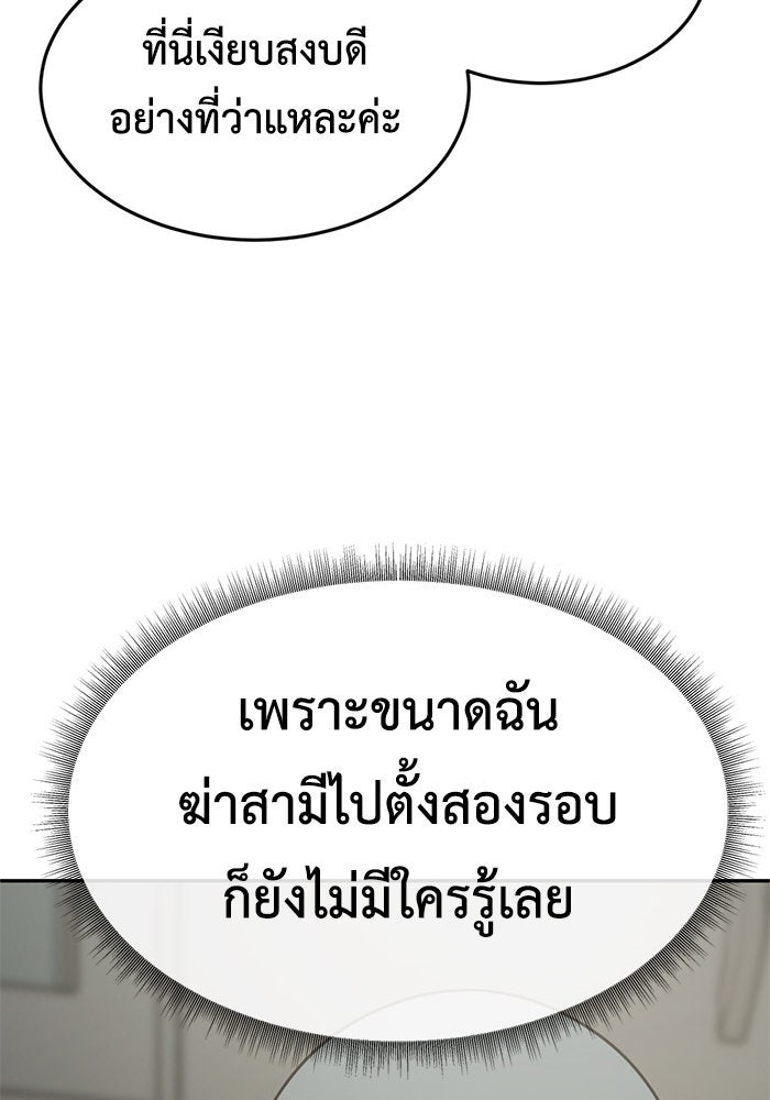 ช่วยเปลี่ยนฉันที - หน้า 33