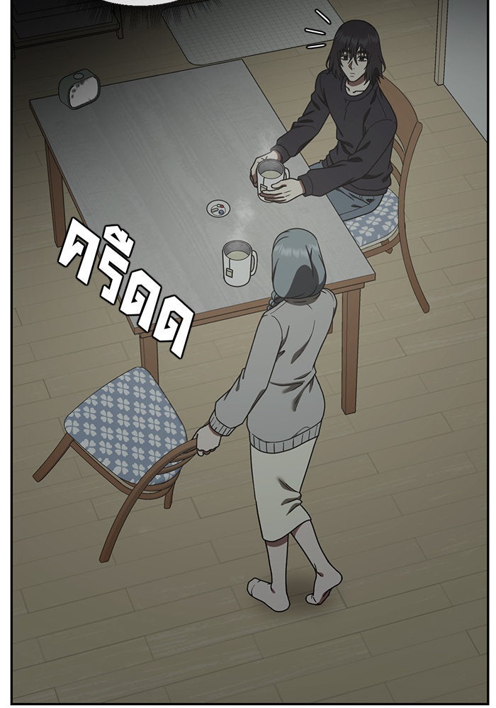 ช่วยเปลี่ยนฉันที - หน้า 36