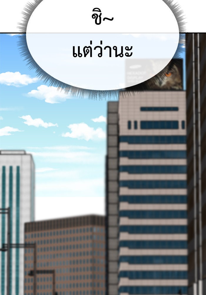 ช่วยเปลี่ยนฉันที - หน้า 51