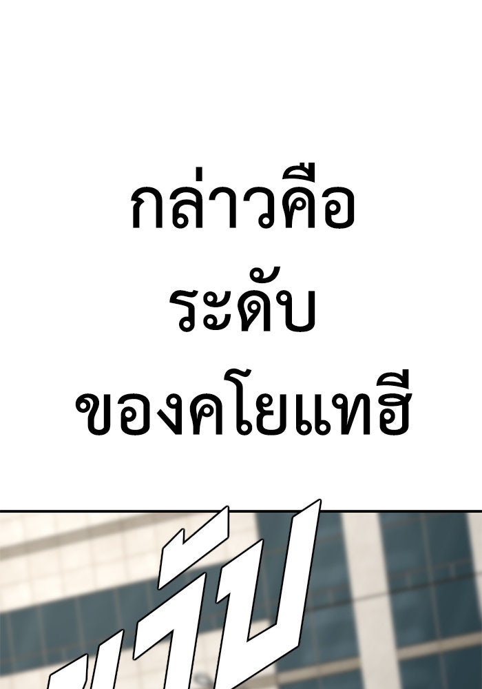 ช่วยเปลี่ยนฉันที - หน้า 71