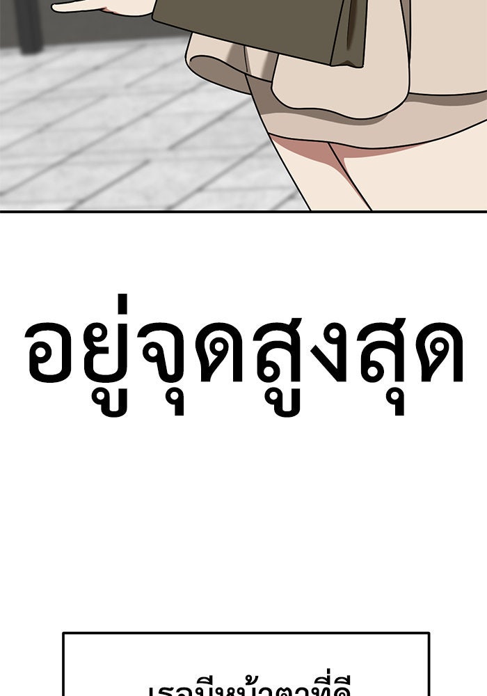 ช่วยเปลี่ยนฉันที - หน้า 73