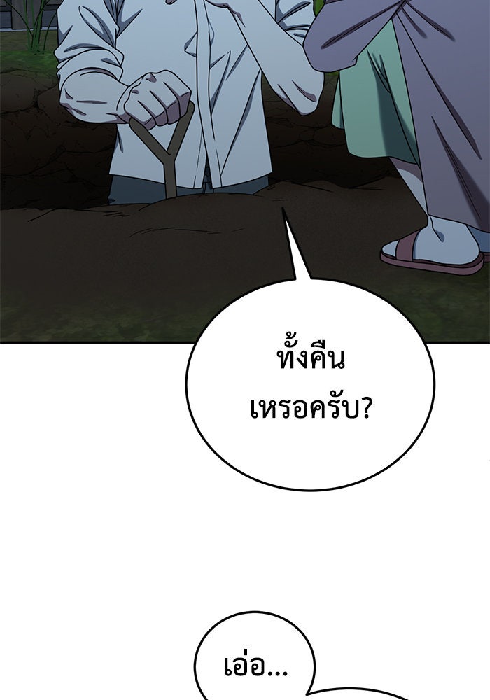 ช่วยเปลี่ยนฉันที - หน้า 2