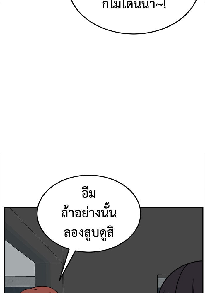 ช่วยเปลี่ยนฉันที - หน้า 129