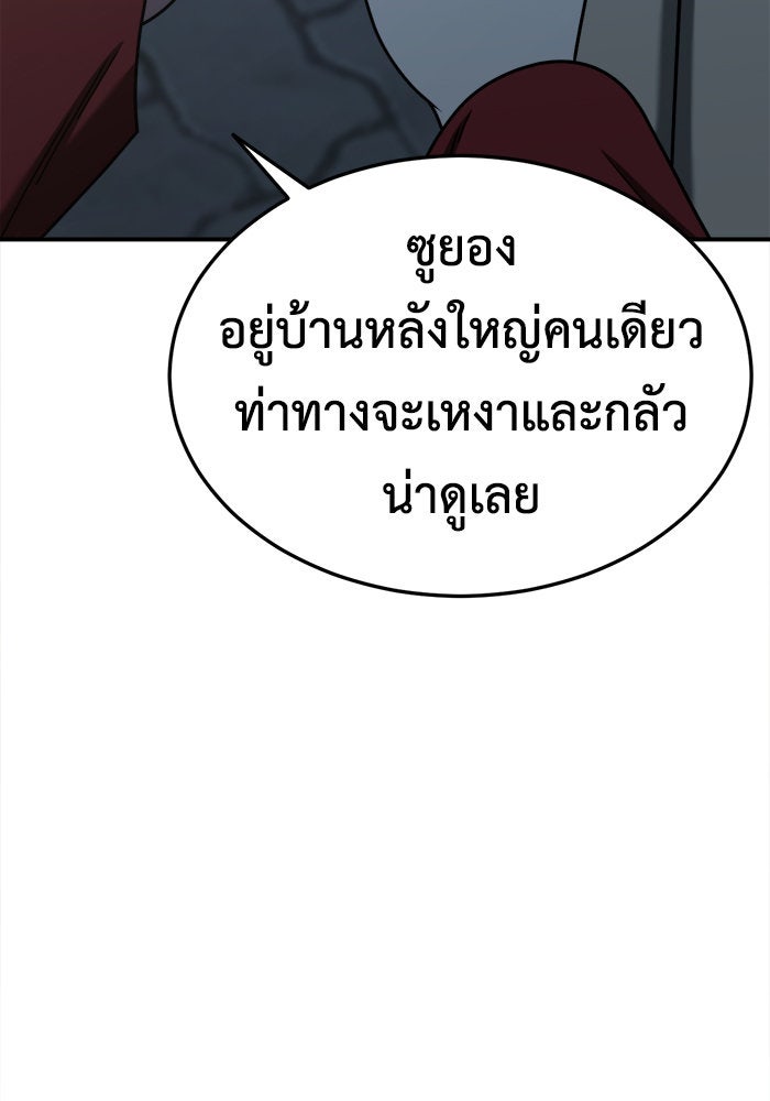 ช่วยเปลี่ยนฉันที - หน้า 40