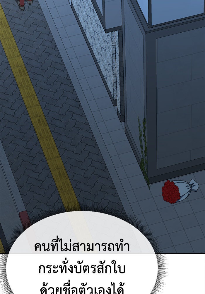 ช่วยเปลี่ยนฉันที - หน้า 49