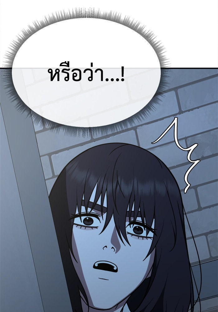 ช่วยเปลี่ยนฉันที - หน้า 5