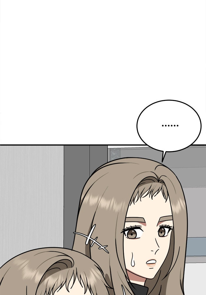 ช่วยเปลี่ยนฉันที - หน้า 83