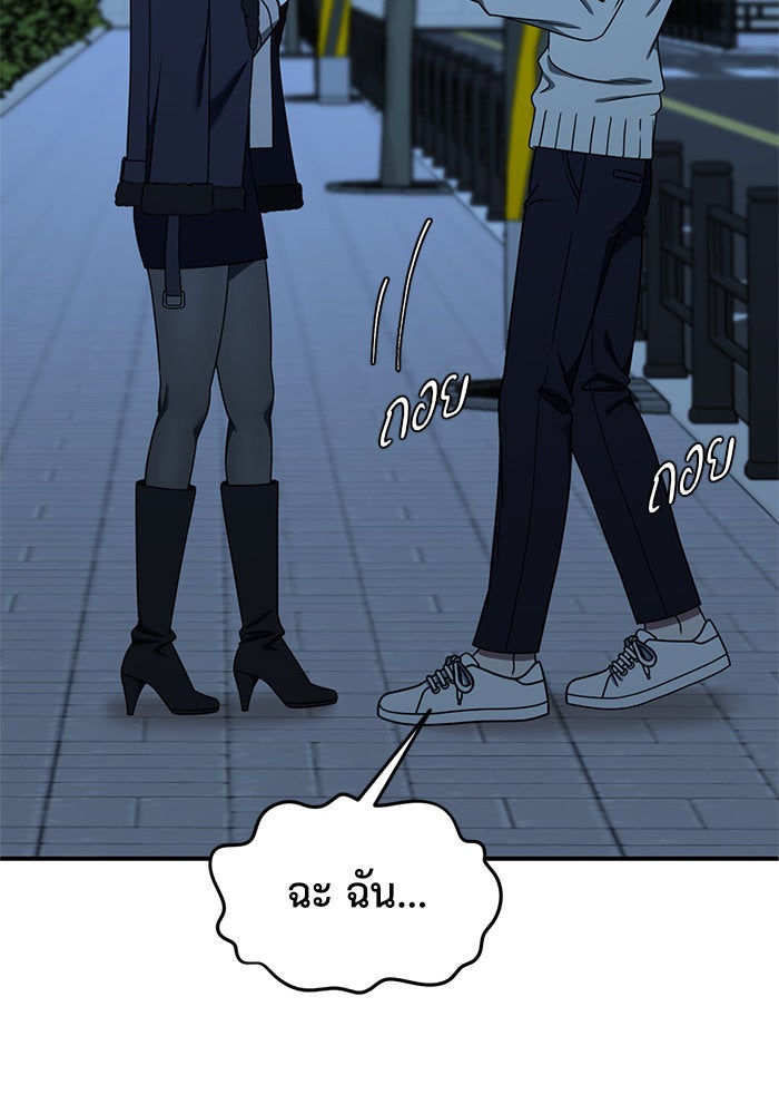 ช่วยเปลี่ยนฉันที - หน้า 2