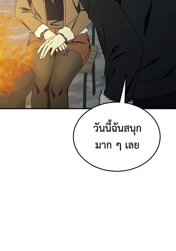 ช่วยเปลี่ยนฉันที - หน้า 2