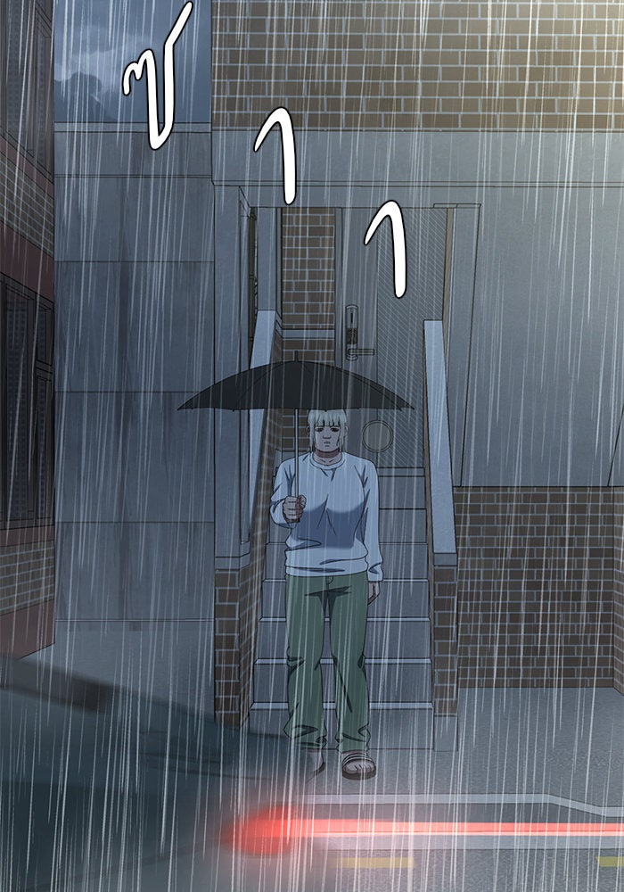 ช่วยเปลี่ยนฉันที - หน้า 121