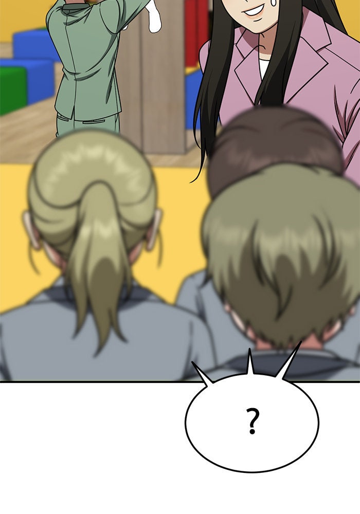 ช่วยเปลี่ยนฉันที - หน้า 17
