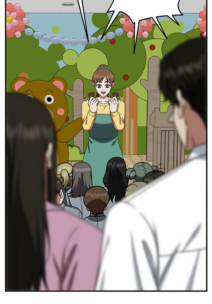 ช่วยเปลี่ยนฉันที - หน้า 45