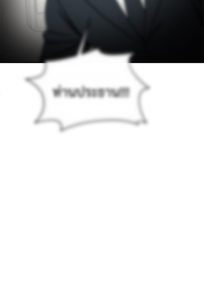 ช่วยเปลี่ยนฉันที - หน้า 73