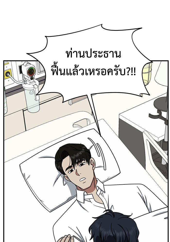 ช่วยเปลี่ยนฉันที - หน้า 76