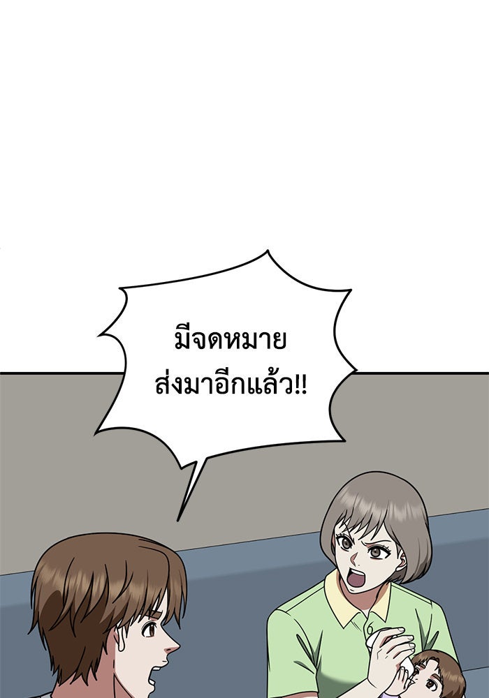 ช่วยเปลี่ยนฉันที - หน้า 3