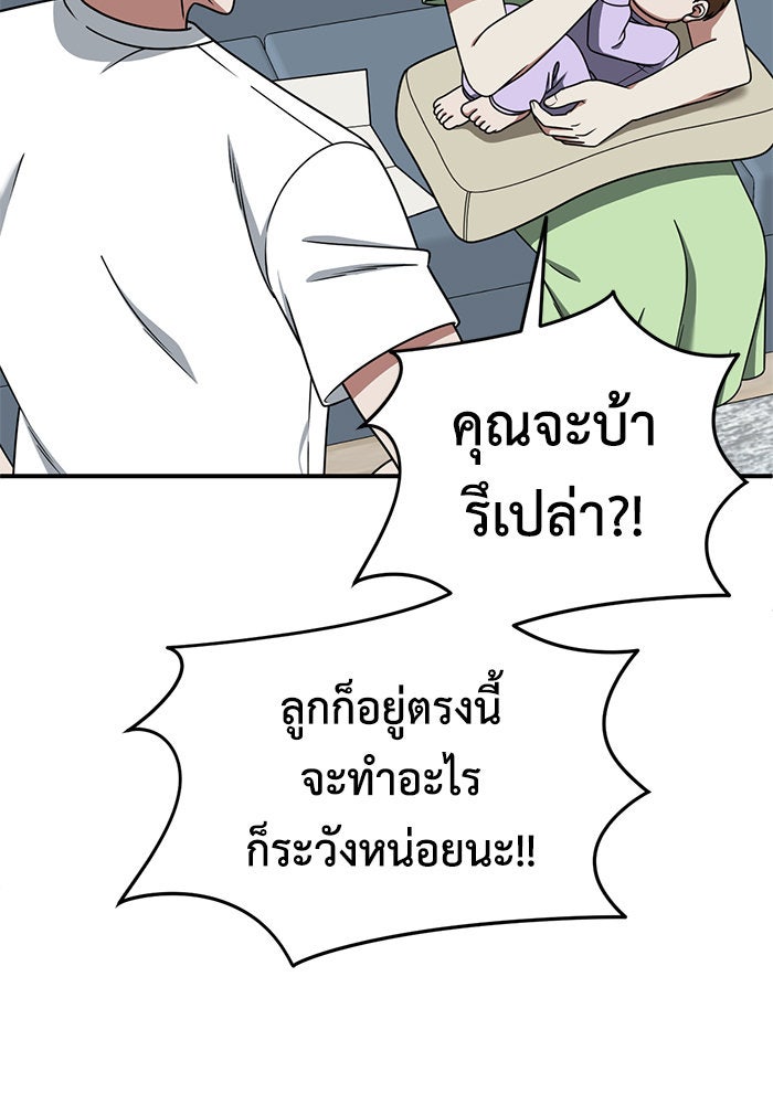 ช่วยเปลี่ยนฉันที - หน้า 4