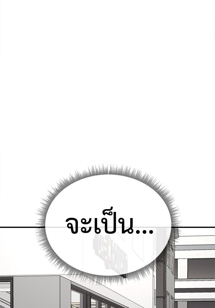 ช่วยเปลี่ยนฉันที - หน้า 136