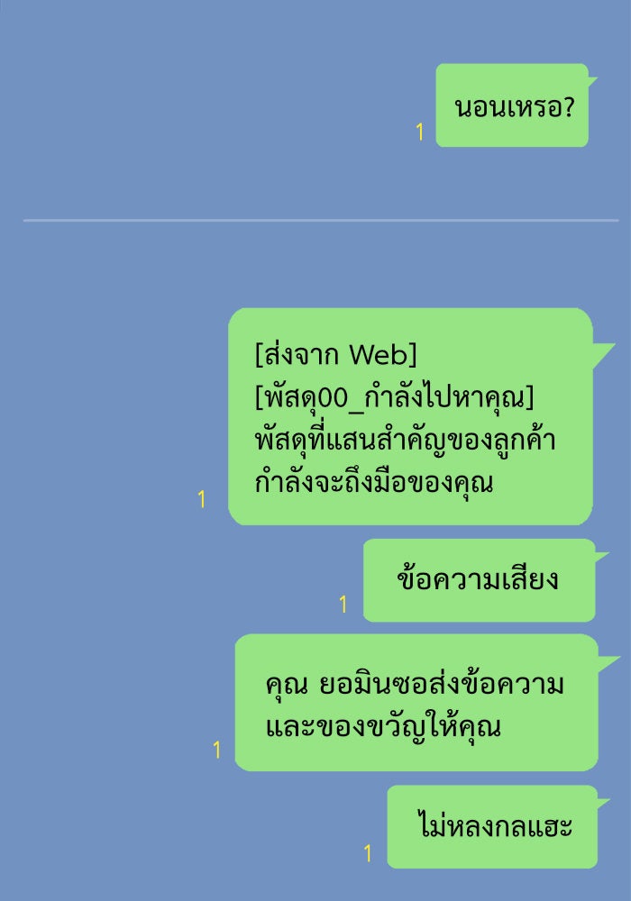ช่วยเปลี่ยนฉันที - หน้า 2