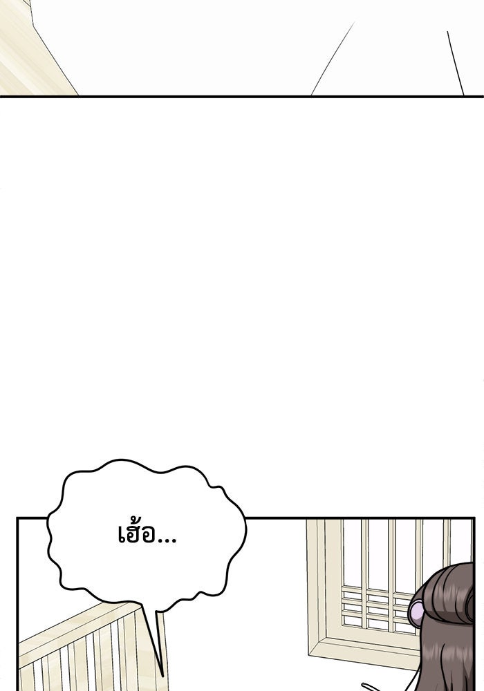 ช่วยเปลี่ยนฉันที - หน้า 5