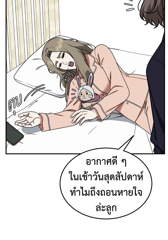 ช่วยเปลี่ยนฉันที - หน้า 6