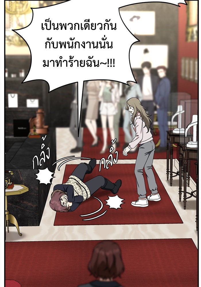 ช่วยเปลี่ยนฉันที - หน้า 64