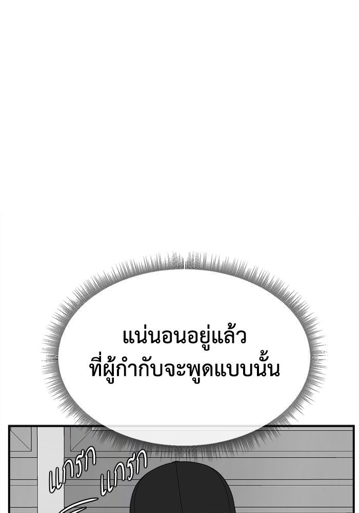 ช่วยเปลี่ยนฉันที - หน้า 104