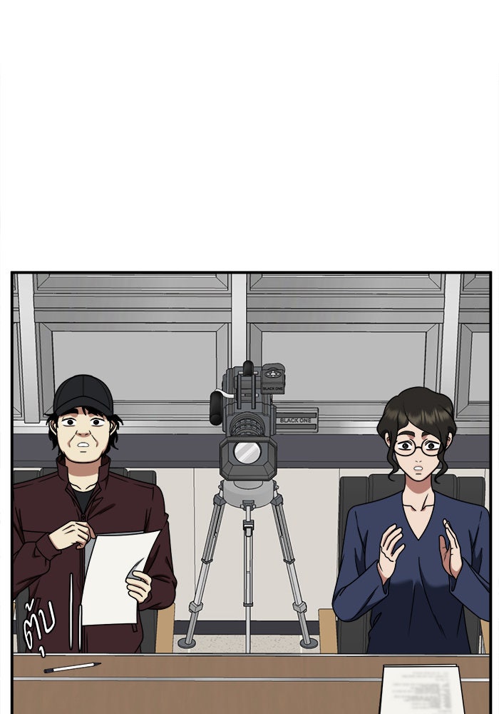 ช่วยเปลี่ยนฉันที - หน้า 128