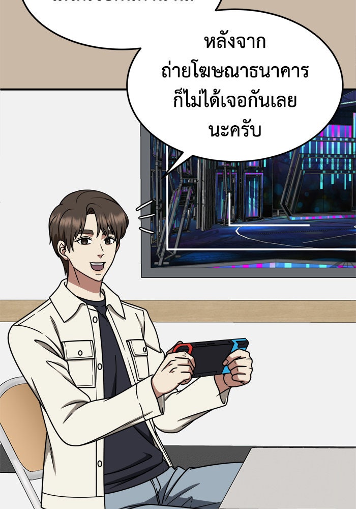 ช่วยเปลี่ยนฉันที - หน้า 3