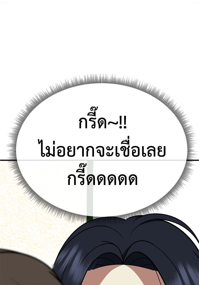 ช่วยเปลี่ยนฉันที - หน้า 63