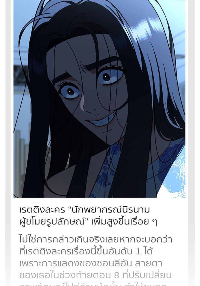 ช่วยเปลี่ยนฉันที - หน้า 2