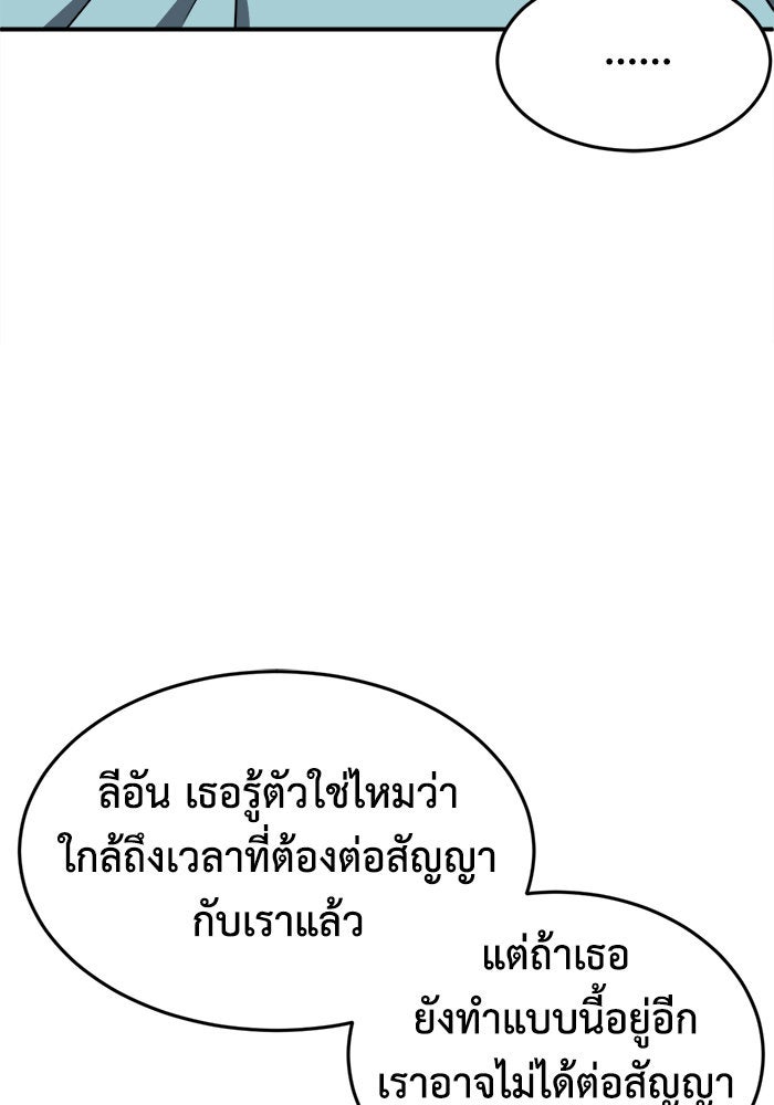 ช่วยเปลี่ยนฉันที - หน้า 39