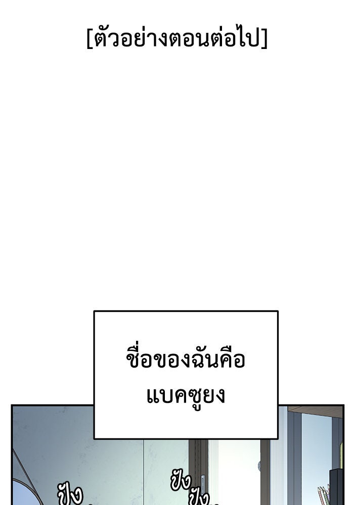 ช่วยเปลี่ยนฉันที - หน้า 166