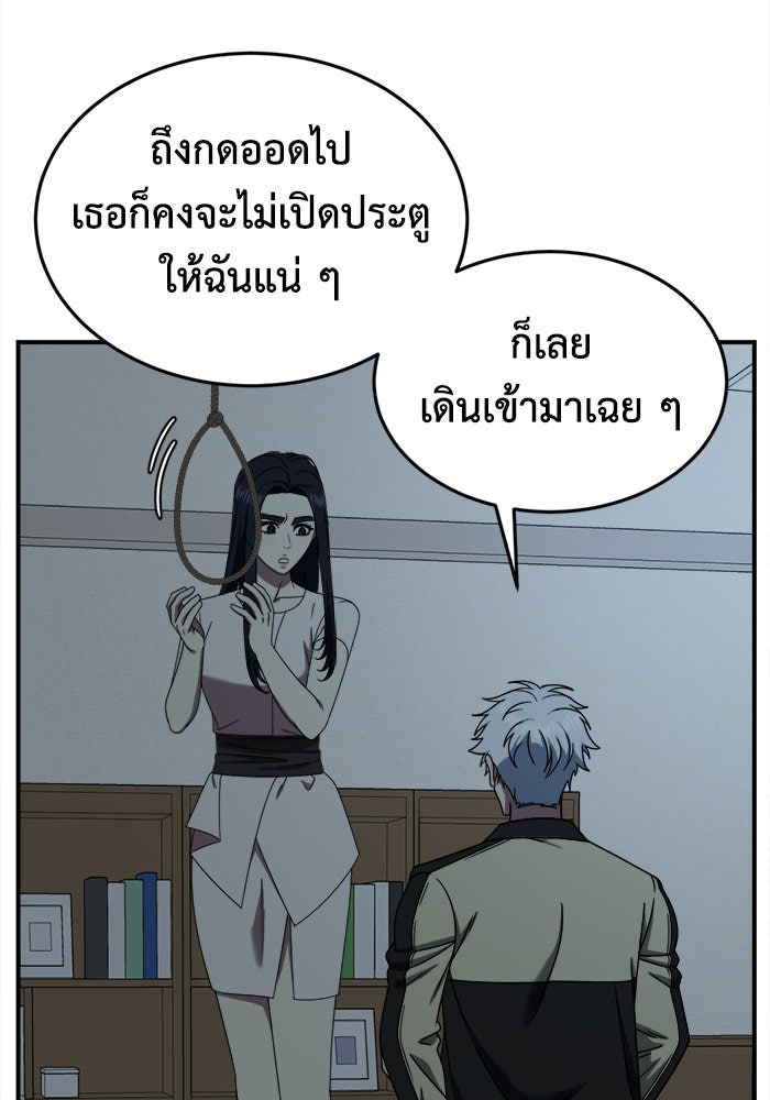 ช่วยเปลี่ยนฉันที - หน้า 3