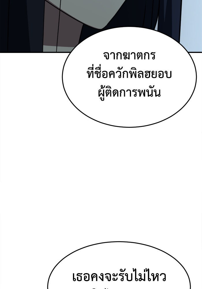 ช่วยเปลี่ยนฉันที - หน้า 39