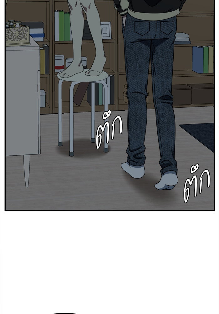 ช่วยเปลี่ยนฉันที - หน้า 4